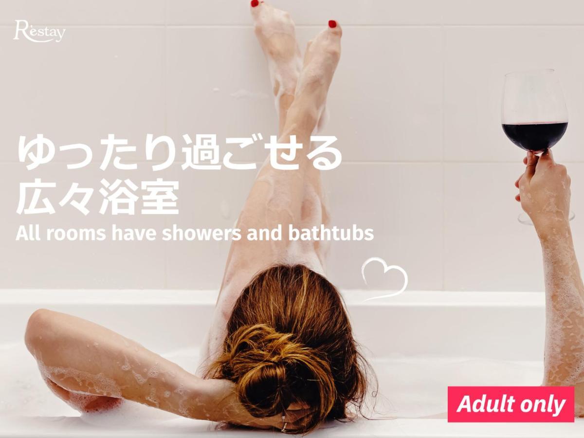 Restay Frontier (Adults Only) Токио Экстерьер фото