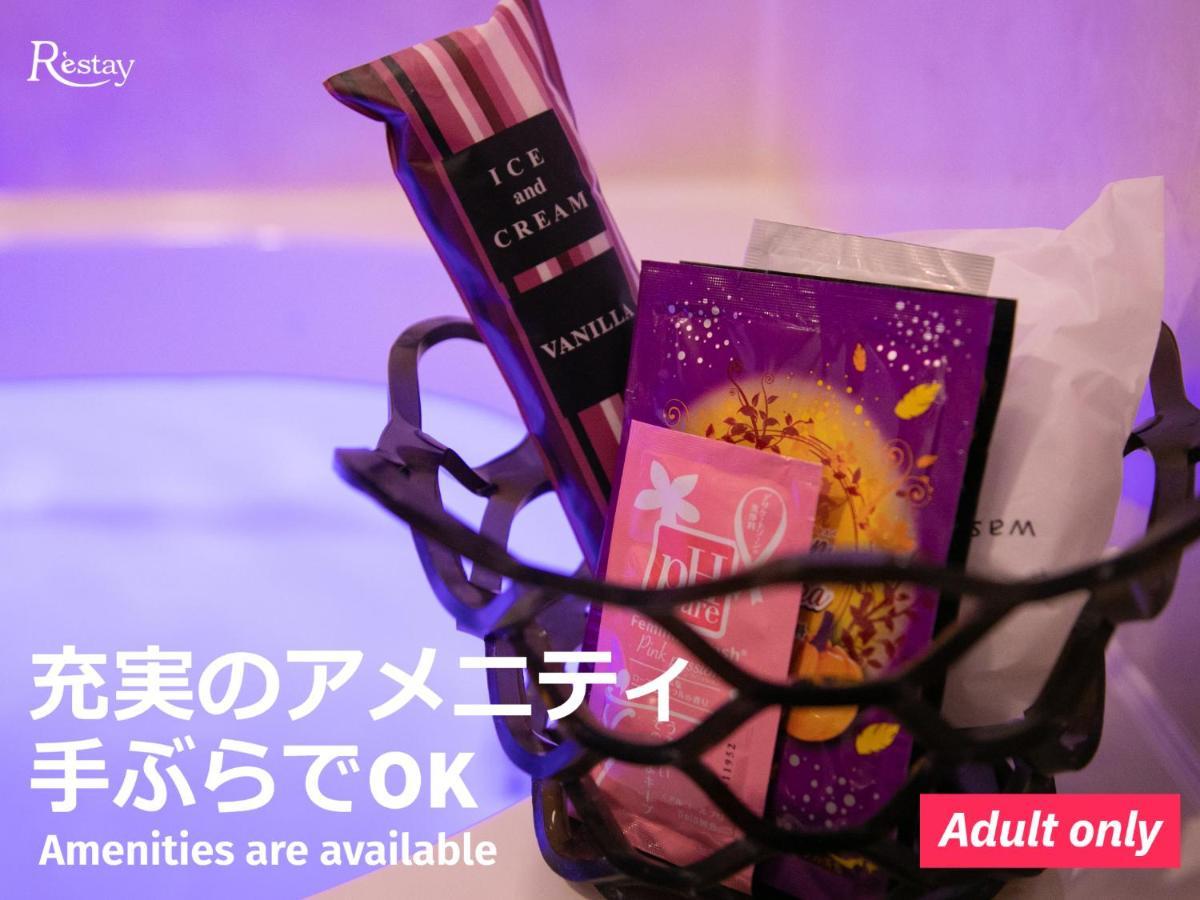 Restay Frontier (Adults Only) Токио Экстерьер фото