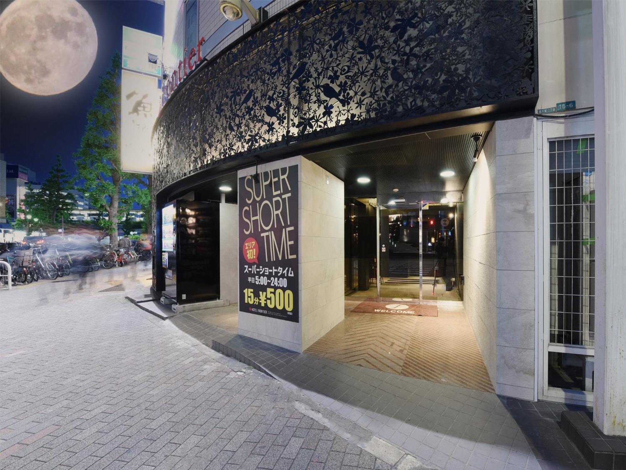 Restay Frontier (Adults Only) Токио Экстерьер фото